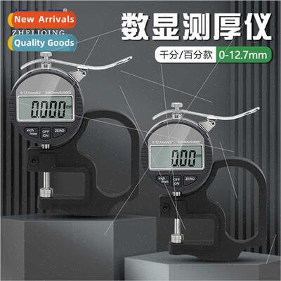 0-12.7mm percent micrometer digital thickness gauge 适用pape