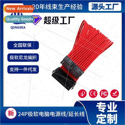 Computer power  motherboard 24pin exmely soft nylon braided