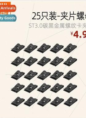 Pack 25-ST3.0 Blackened Clip Nut U-Lock Metal Threaded Clip