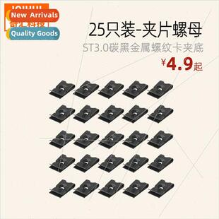 Pack 25-ST3.0 Blackened Clip Nut U-Lock Metal Threaded Clip