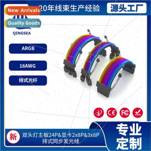 argb godlight synchronization motherboard 24P graphics card