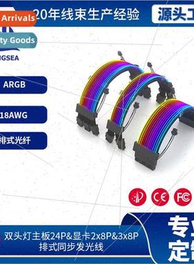 argb godlight synchronization motherboard 24P graphics card