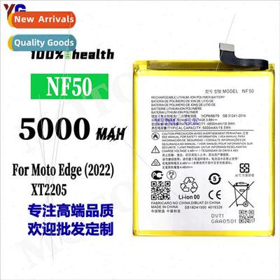 适用Motorola MOTOEdge cell phone battery cell NF50 high-capa