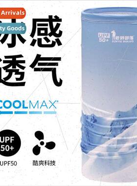 Sunscreen ice silk scarf full face sunshade mask cold breath