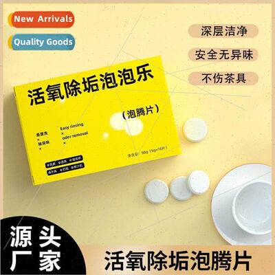 Oxygenated descaling bubble music baking soda oxygenated des