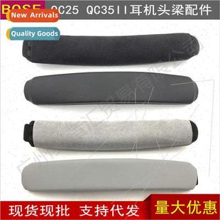 headset 适用Bose headbcushion QC35 crossbeam QC25