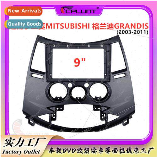 DVD panel Variety set frame适用Mitsubishi MITSUBISHI Grandis
