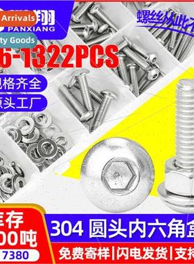 304 round head hexagon socket head cap screws set pan head h