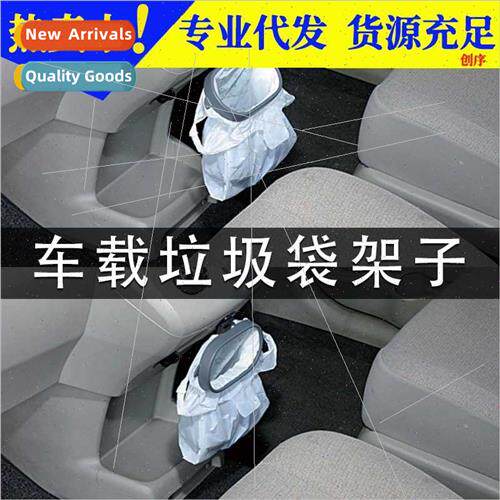 Car Garbage Bag Frame Car Garbage Bag Folding Frame Car Garb