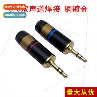All-copper gold-plated 3.5 dual-voice plug 3.5MM small three