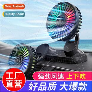 Car electric fan 12v car small fan vents 24v large truck air