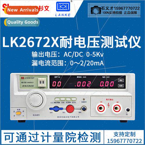 Blue LK2672D 2673C AC Whstanding Voltage Tester Large Leakag