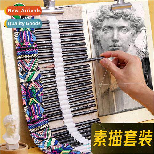 42pcs Beginner Sketch Set Sketch Pencil Set Beginner Profess