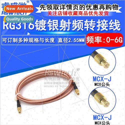 RF RF connecting cable MCX-J male to MCX-male cable coaxial