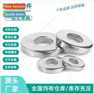 Edge Thickened Heavy 304 Flat Wide Duty Wash Washers