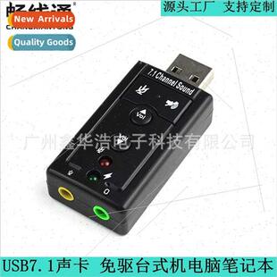 USB sound card 7.1 discrete sound card external sound card c