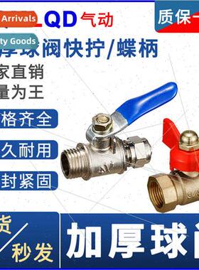 Thickened copper quick-screw ball valve 1 brass 2 internal w