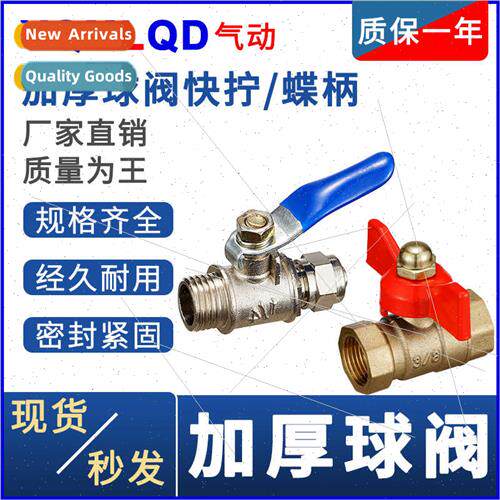 Thickened copper quick-screw ball valve 1 brass 2 internal w