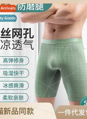 Summer anti-abrasion leg ice silk underpants men breathable