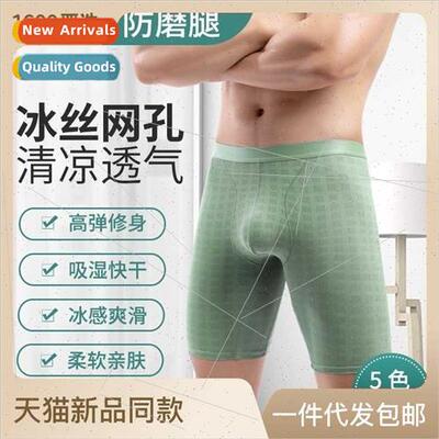 Summer anti-abrasion leg ice silk underpants men breathable