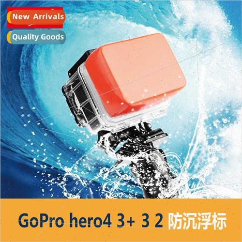 GoPro Float Hero3+/4/5/6 WaterproCase Anti-sinking Block Flo