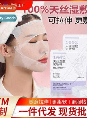 mummy wet pads stchable cotton pads thin water-saving face s