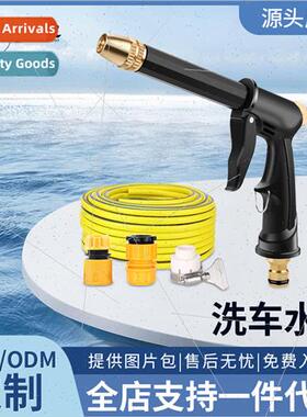 Car high-pressure car wash water gun set telescopic soft hom