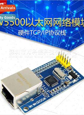 W5500 Ethernet Network Module Hardware TCP/IP Protocol Stack