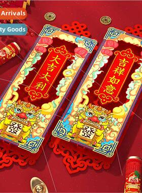 2024 Decorations Spring Festival Couplets Main Inside Chines
