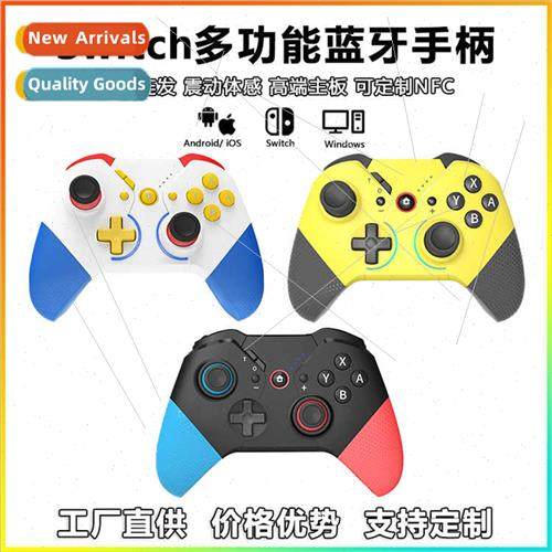 swch bluetooth joystick swch OLED joystick vibration axis so