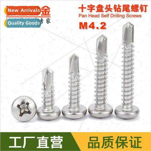 4.2*13 16 19 Stainless steel 410 Phillips round head drillin