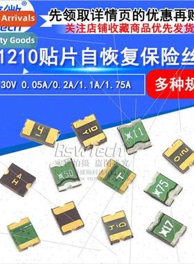 1210 Chip Resettable Fuse/Fuse PPTC 6V 30V 0.05A/0.2A/1.1A/1