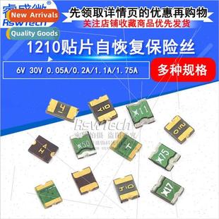 1210 Chip Resettable Fuse/Fuse PPTC 6V 30V 0.05A/0.2A/1.1A/1