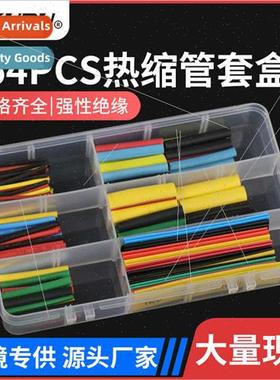 164PCS colorful heat shrinkable tubing boxed household shrin