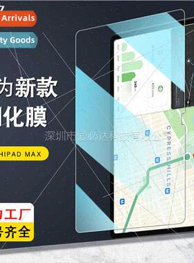 适用 Chuwi HIPAD MAX Tablet Tempered Film Chwi HIPAD MAX HD