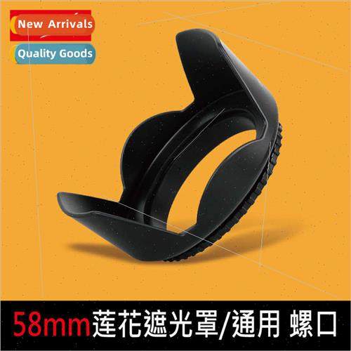 Lotus Shade 58mm Lotus Shade Universal Threaded Petal Shade