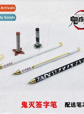 Ghost extermination blade Kasumigaseki Renju Yanju Zoumen ch