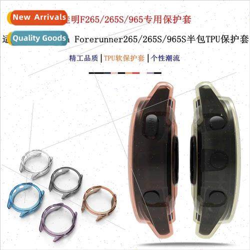 适用265 watch case Forerunner 965/265s TPU half-wrapped half