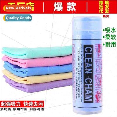 Deerskin towel wipes special wiping cloth car dryer towel wa