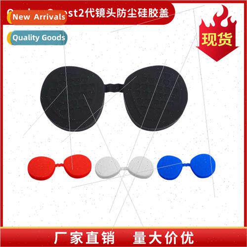 适用Oculus Quest2 generation lens dustprosilicone cover Ques