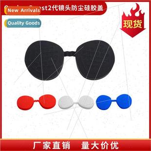 Quest2 cover generation dustprosilicone Ques lens 适用Oculus