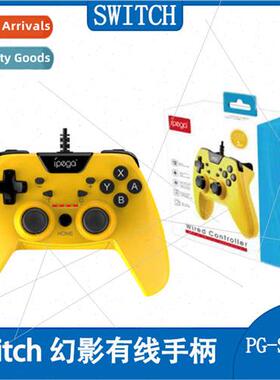 PG-SW012 Swch Phantom Wired Grip Magnetic Loop 3 Meter Cable