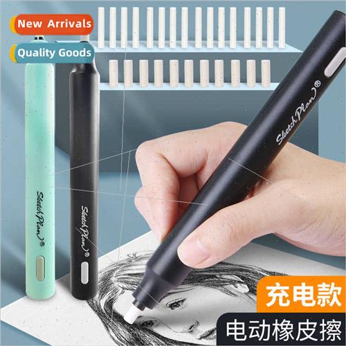 Electric eraser portable sketching high gloss eraser sketchi