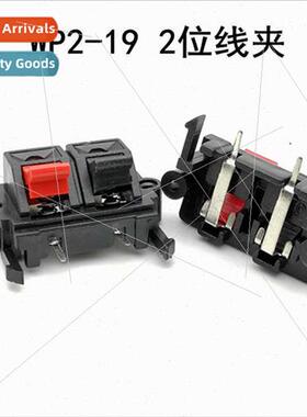 wp external wiring clips wp2-19 wire clips speaker clips agi