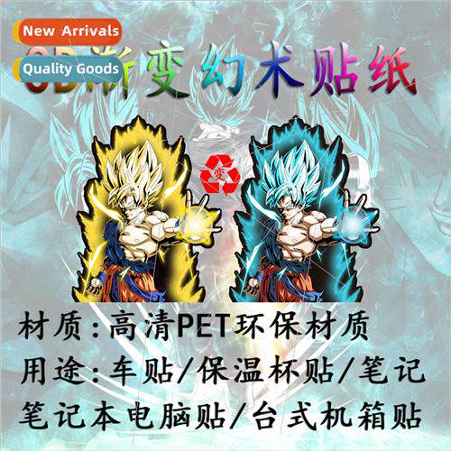 3D gradient anime car stickers seven dragon ball anime sport