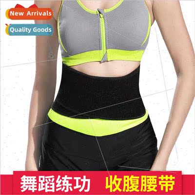 Dance girdle dance thin section practice belt female waist g