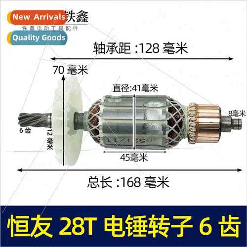 28T electric hammer rotor 6 teeth Daige 28 electric hammer m