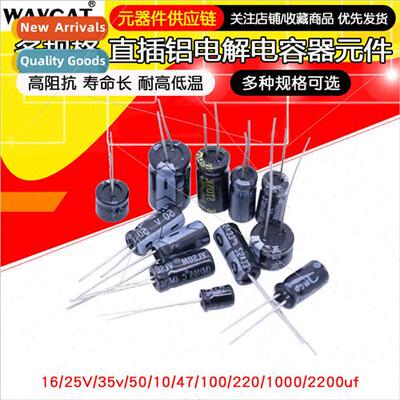 inserted aluminum electrolytic capacor components 16/25V/35v