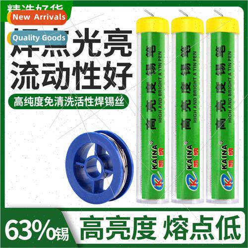 Kaina mini tin pen portable soldering wire 0.8mm tube solder