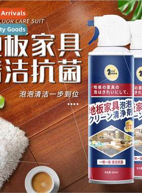 Floor Furnure Bubble Cleaner Spray Household Floor Cleaner R